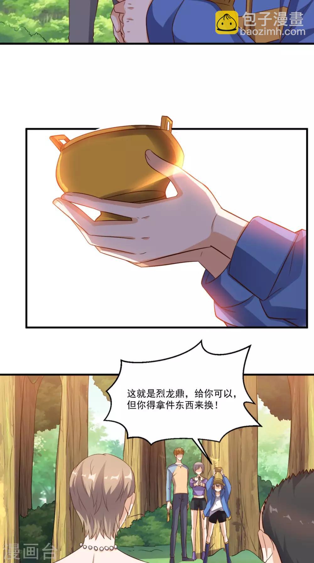 第115话 拿命来换-第120话