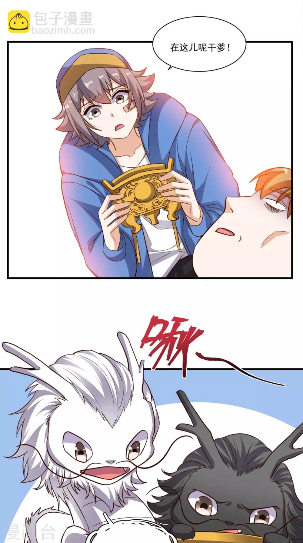 第115话 拿命来换-第120话