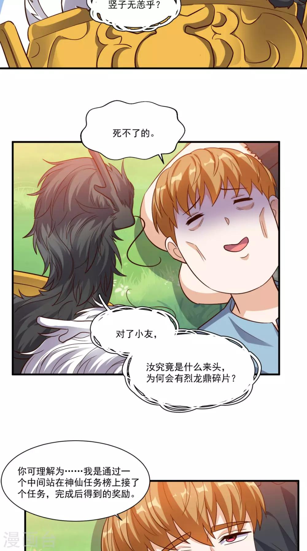 第115话 拿命来换-第120话