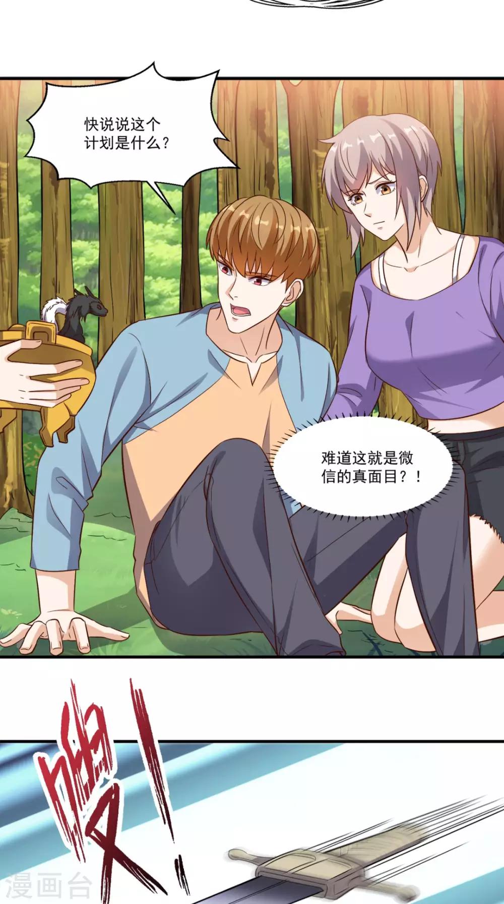 第115话 拿命来换-第120话