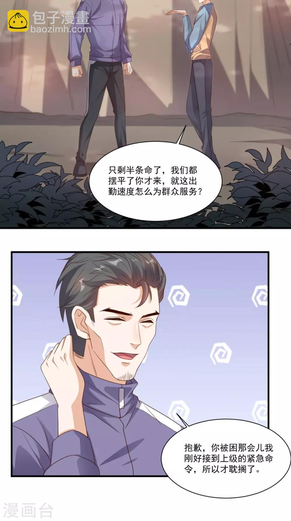 第117话 与你有关-第122话