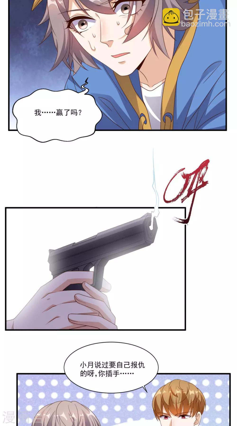 第117话 与你有关-第122话