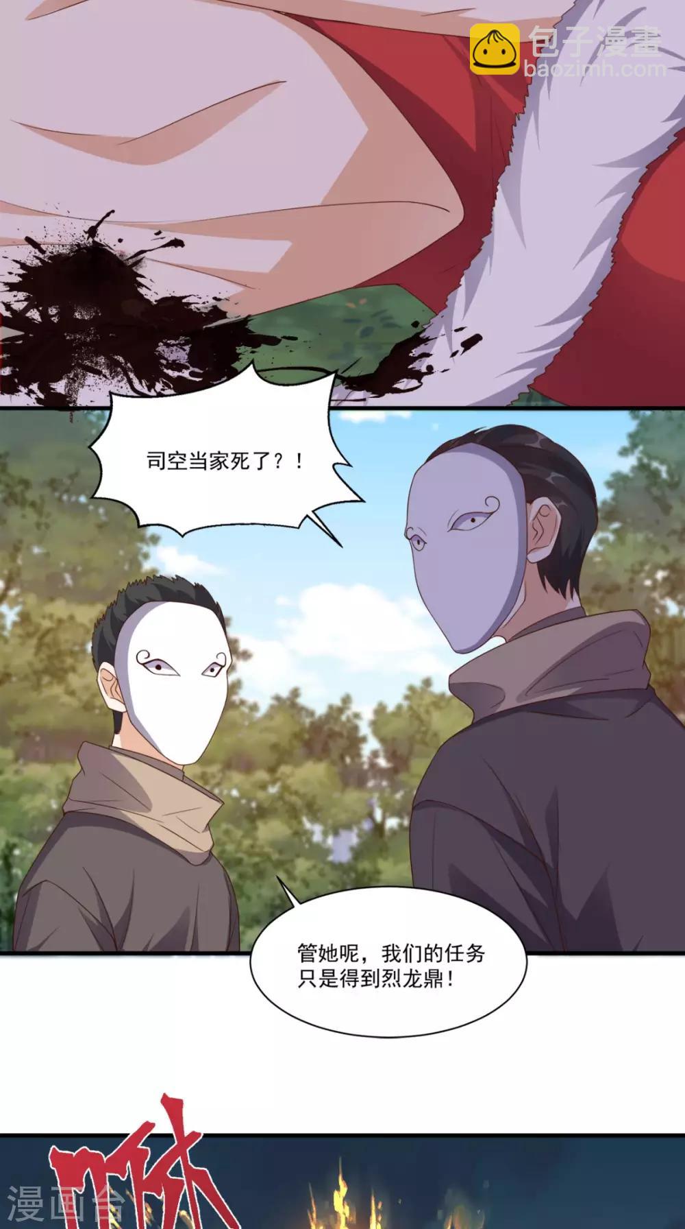 第117话 与你有关-第122话