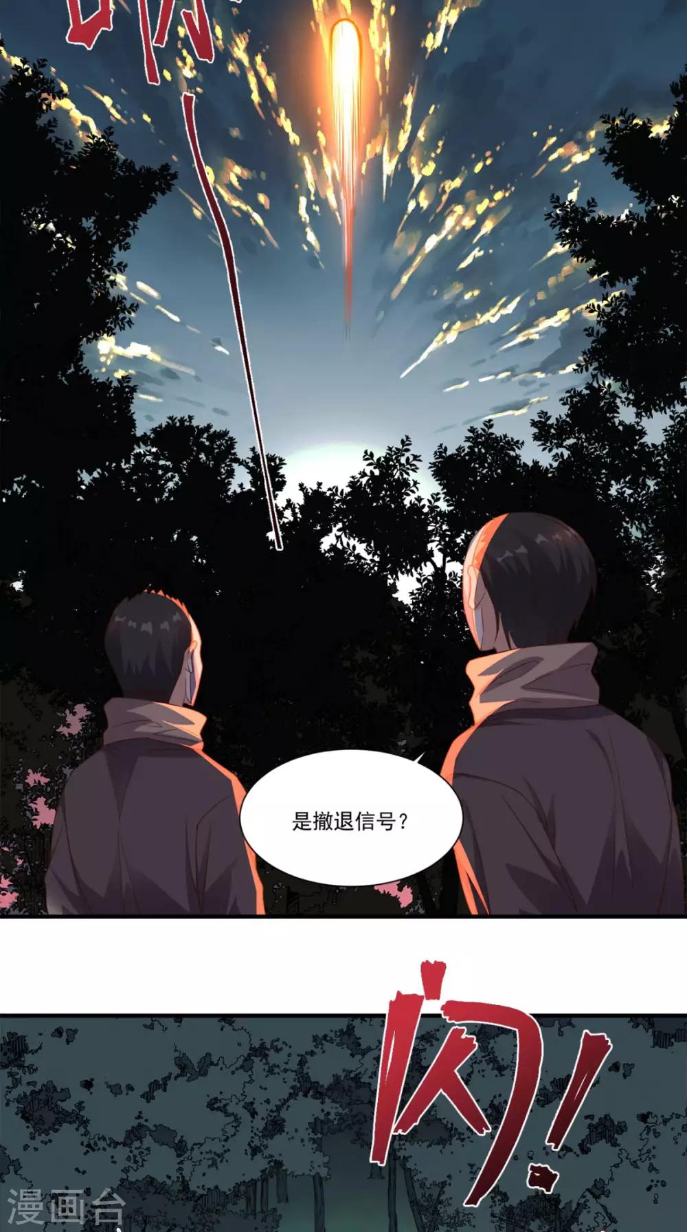 第117话 与你有关-第122话