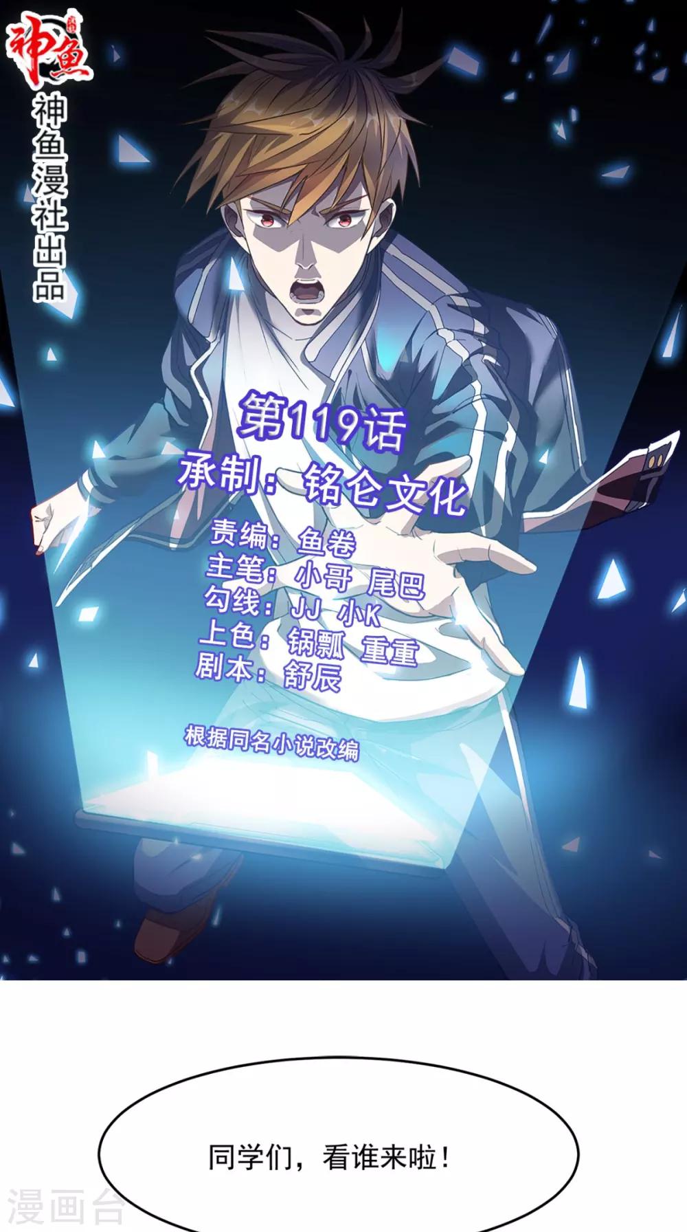第119话 救场-第124话