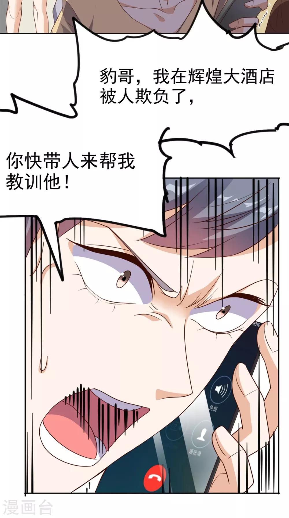 第119话 救场-第124话