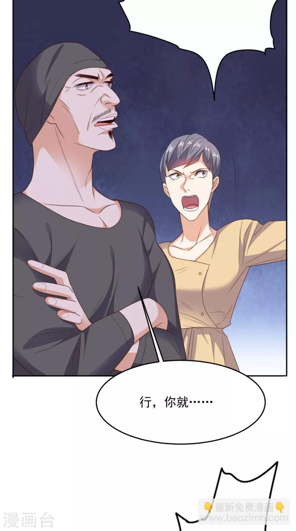 第119话 救场-第124话