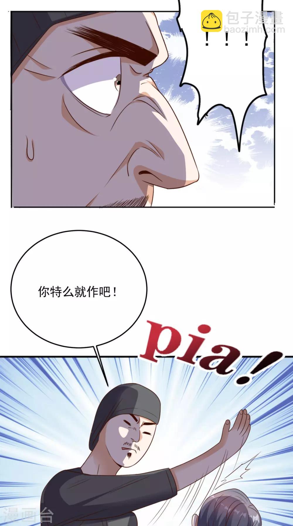 第119话 救场-第124话