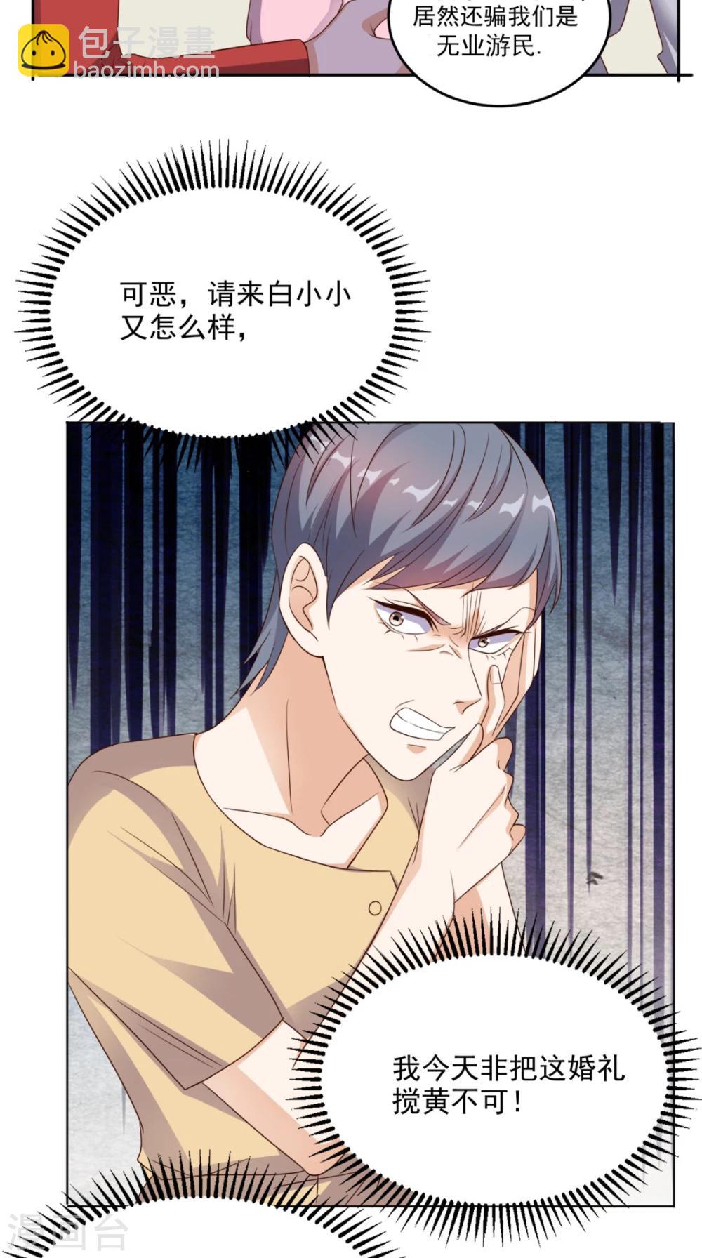 第119话 救场-第124话