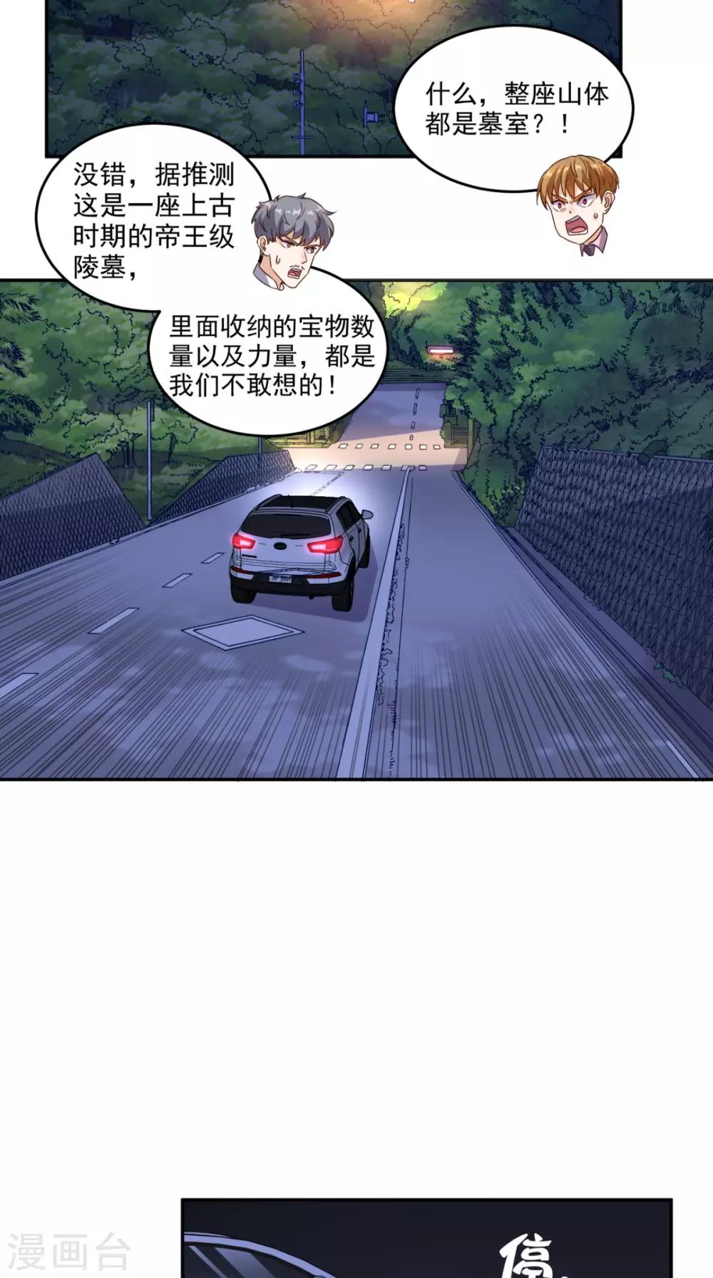 第121话 血的警告-第126话