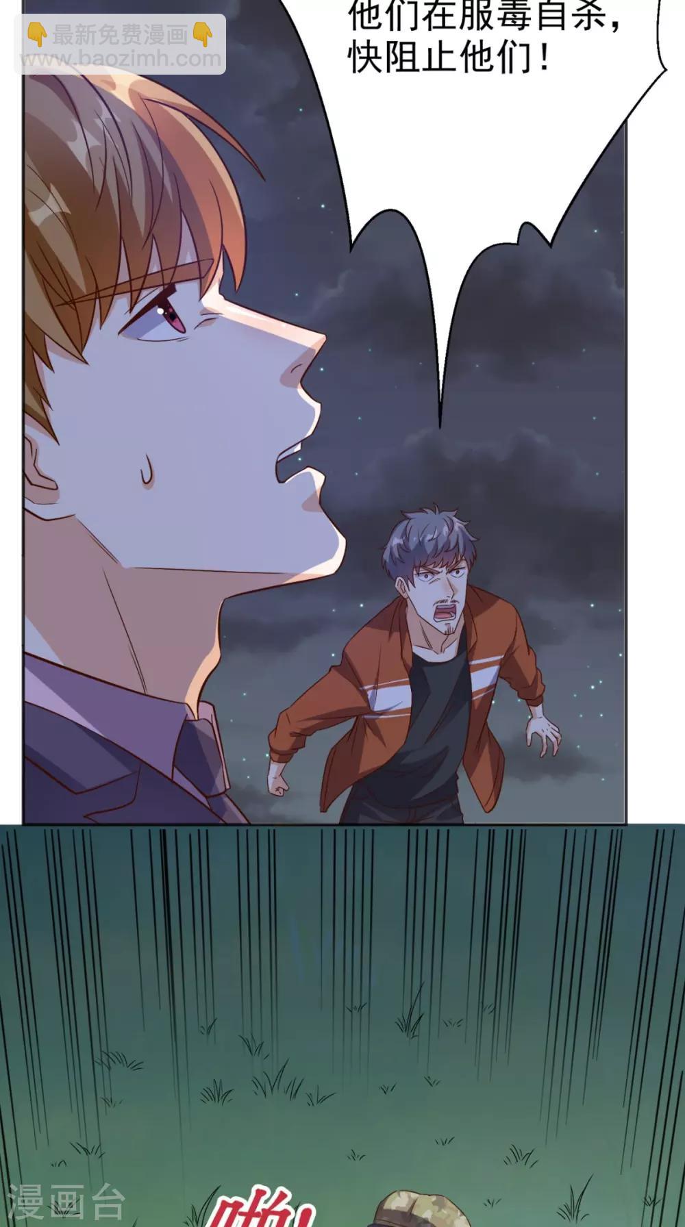 第121话 血的警告-第126话