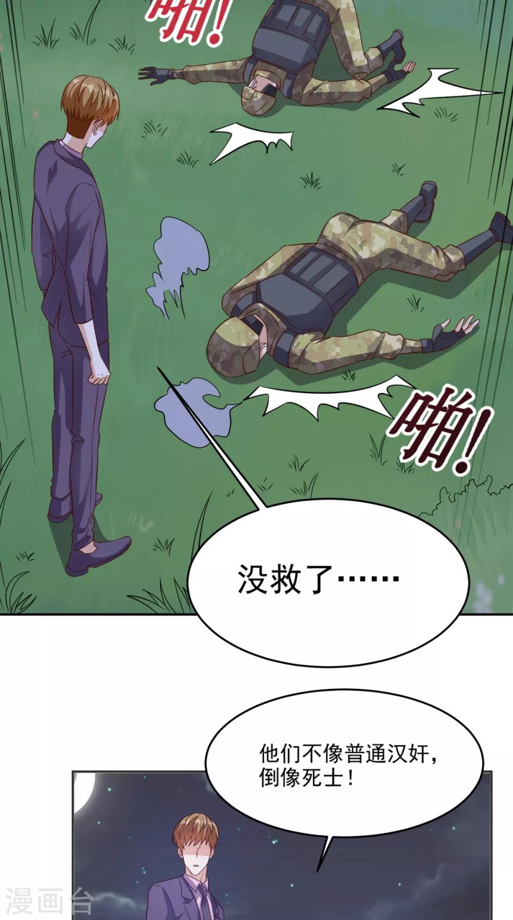 第121话 血的警告-第126话