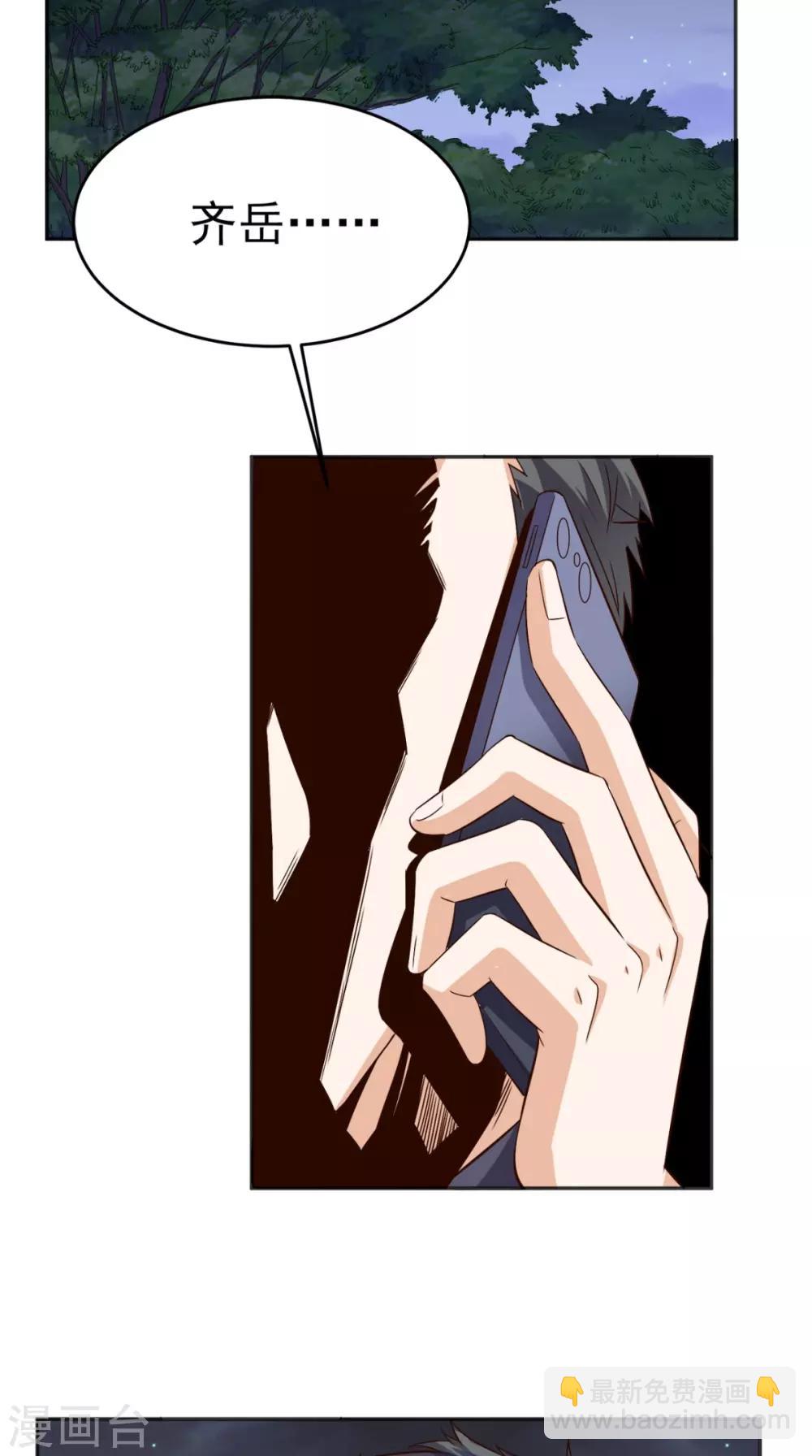 第121话 血的警告-第126话