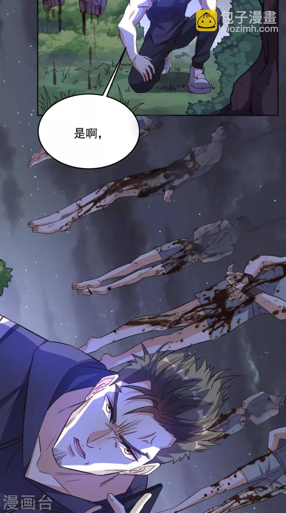 第121话 血的警告-第126话