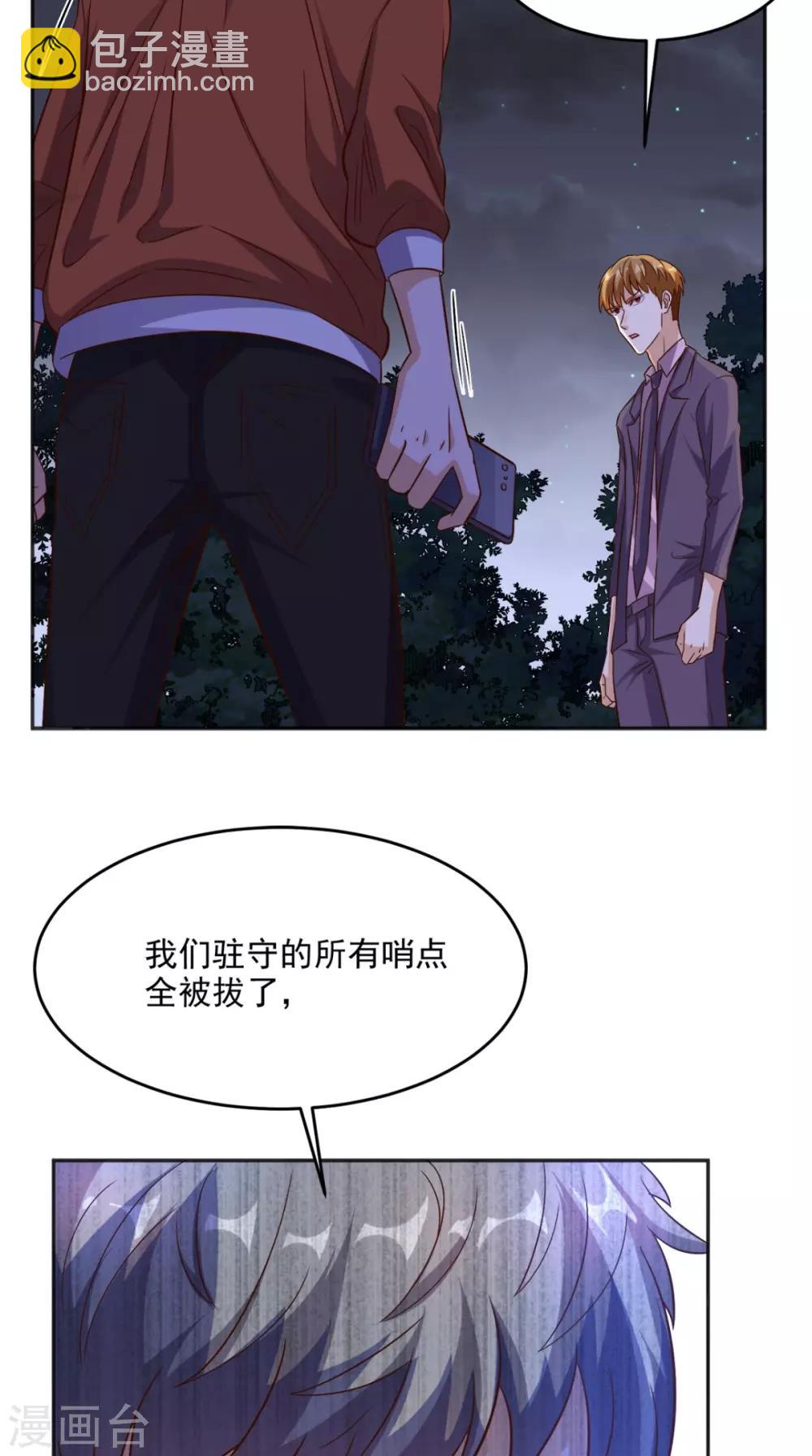 第121话 血的警告-第126话