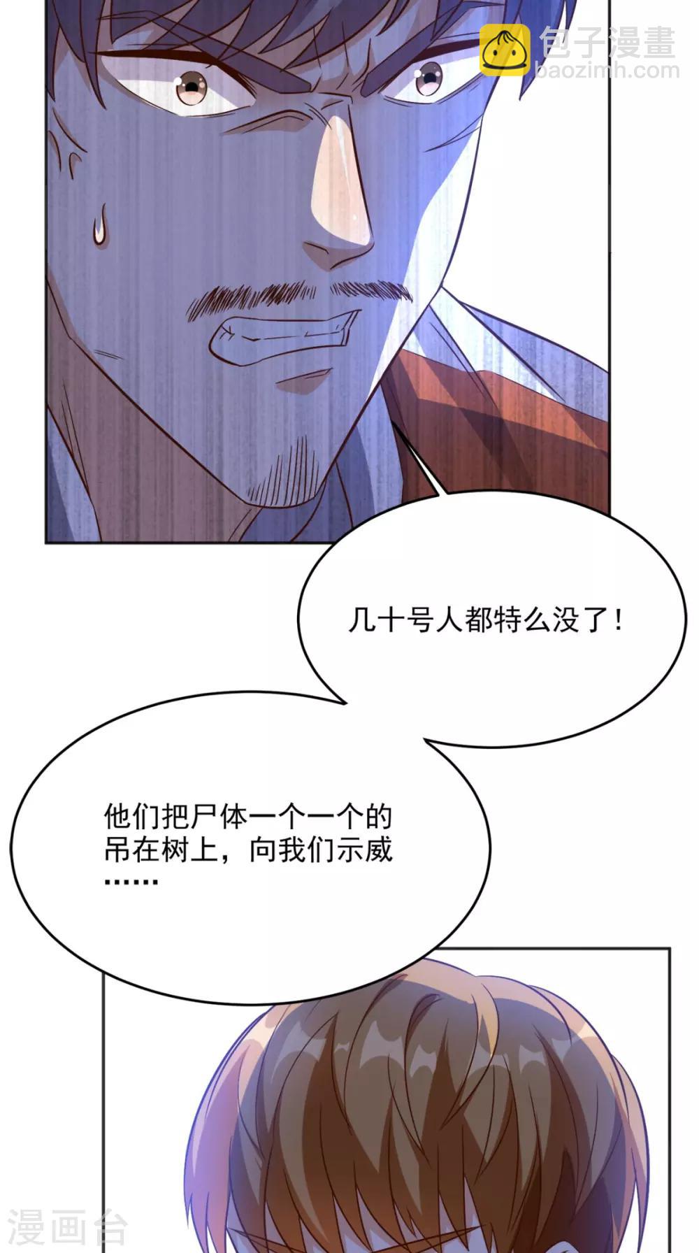 第121话 血的警告-第126话