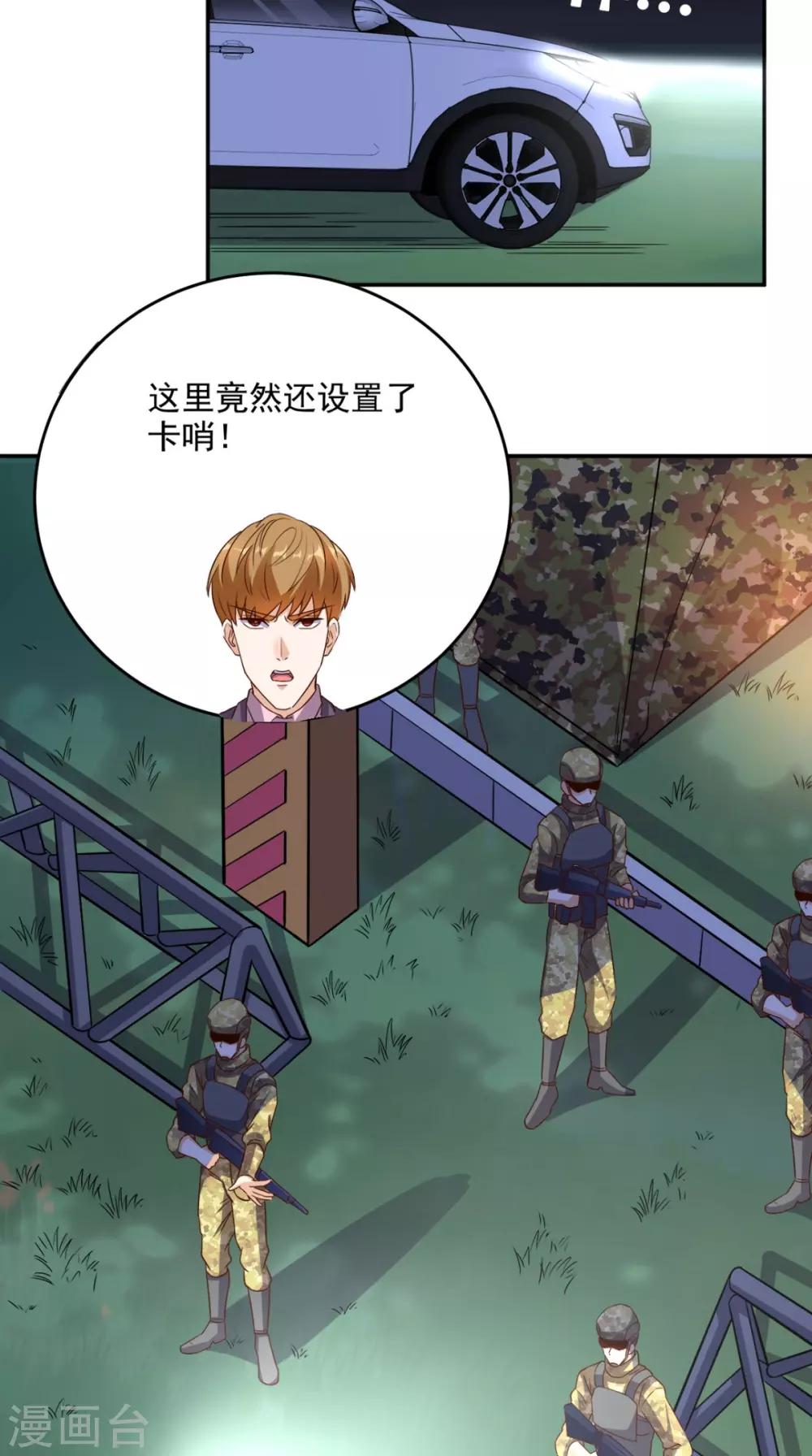 第121话 血的警告-第126话