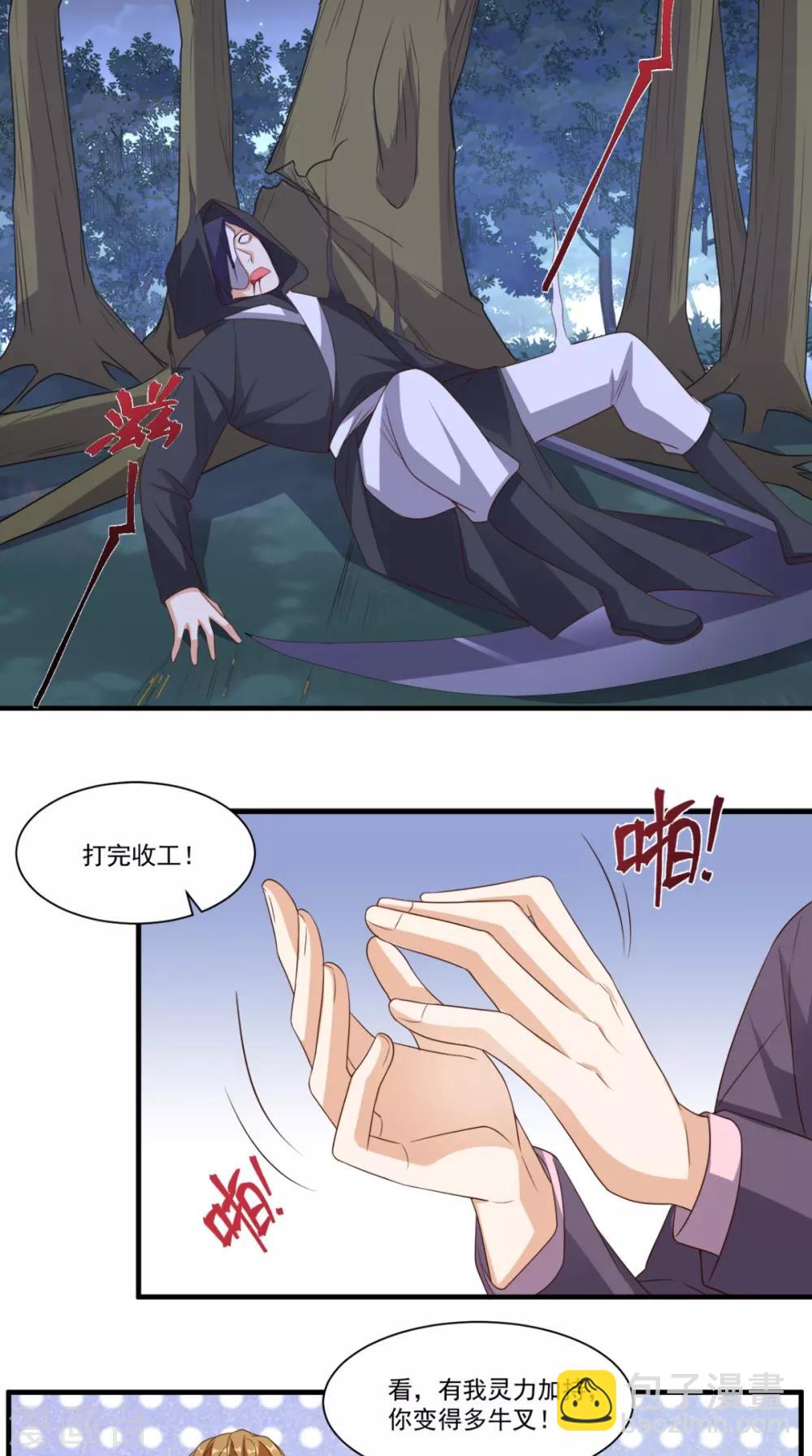 第123话 秘技：人剑合一！-第128话