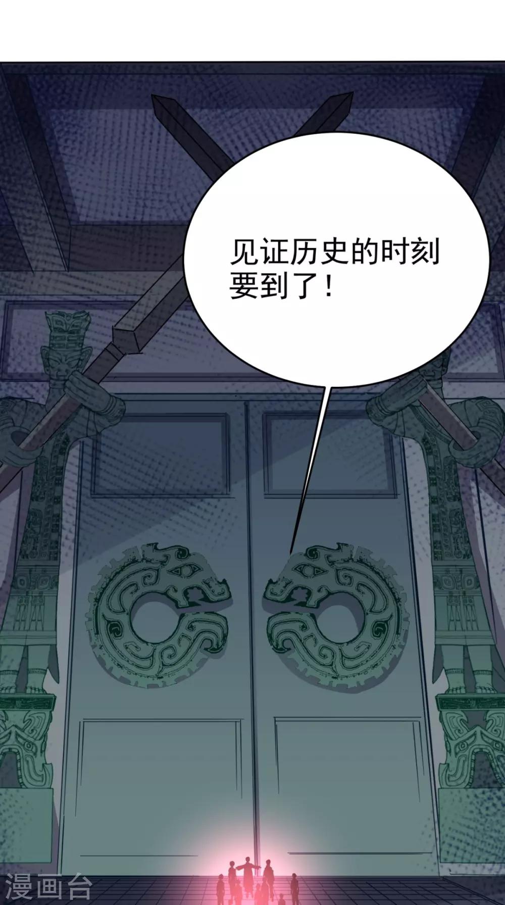 第123话 秘技：人剑合一！-第128话