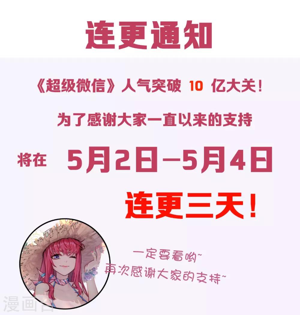 第123话 秘技：人剑合一！-第128话