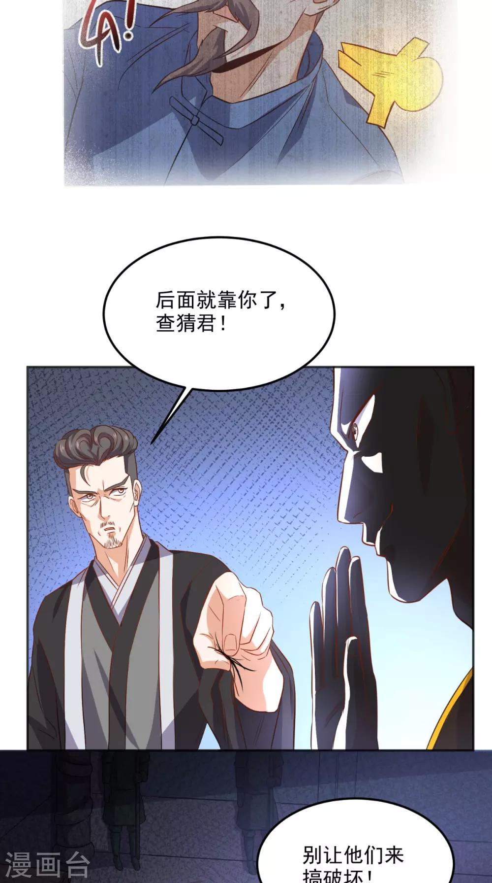 第125话 纸人割发-第130话