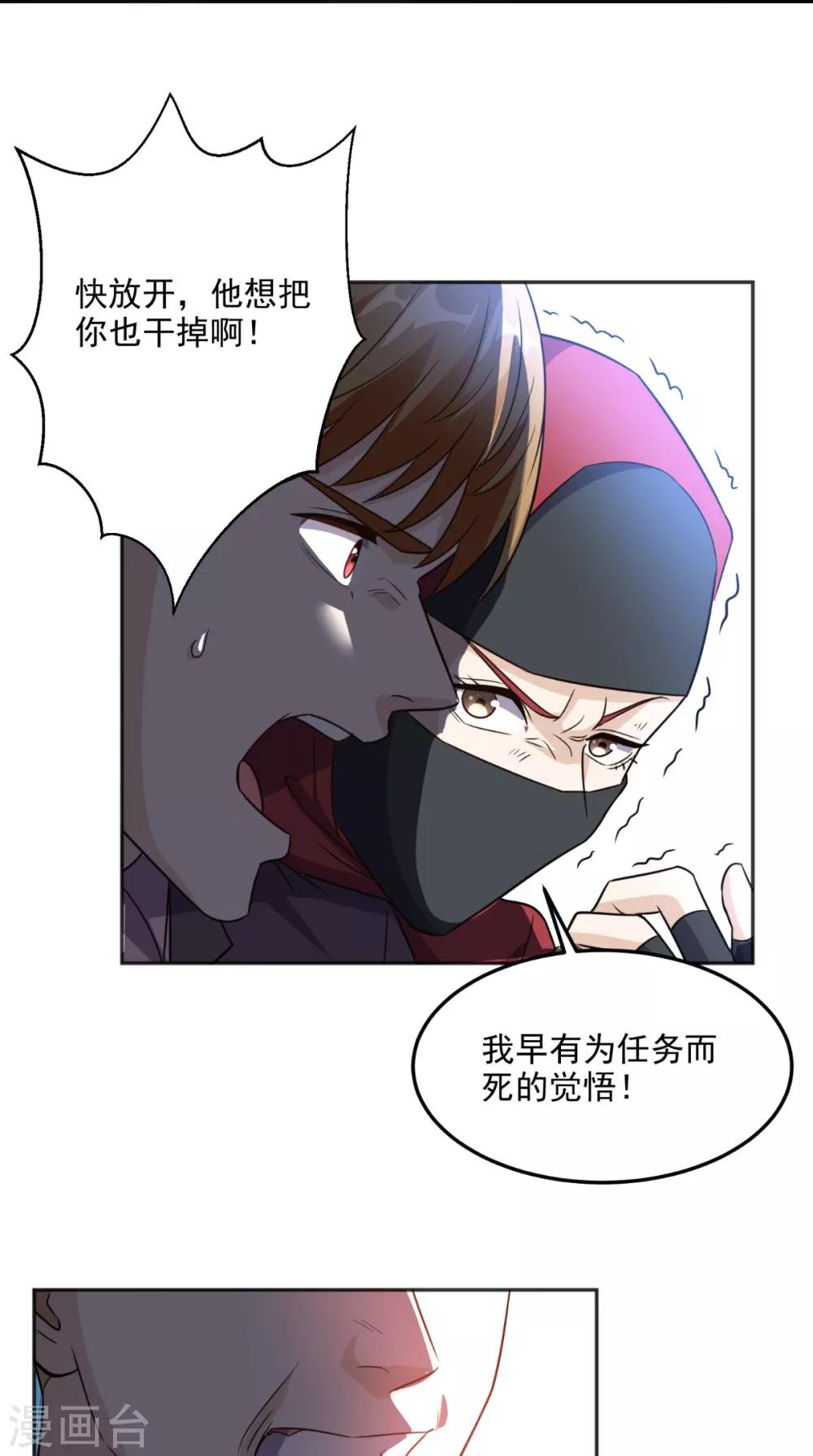 第125话 纸人割发-第130话