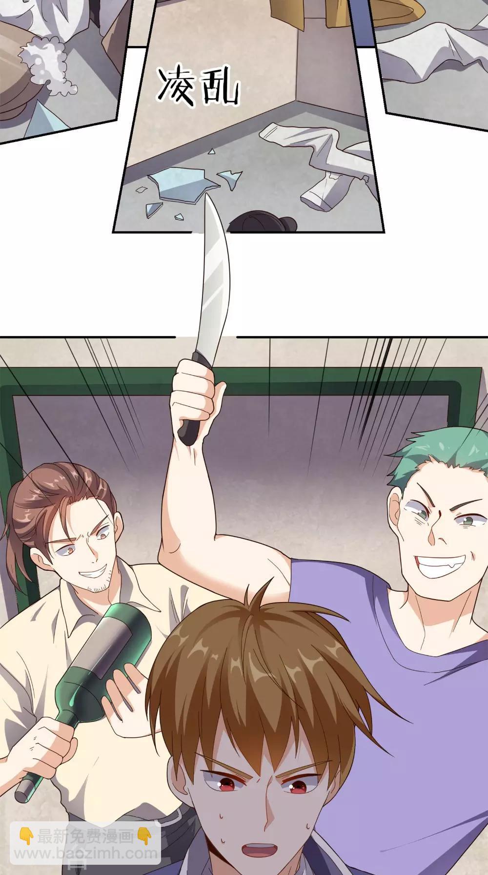 第13话 入室追杀-第14话