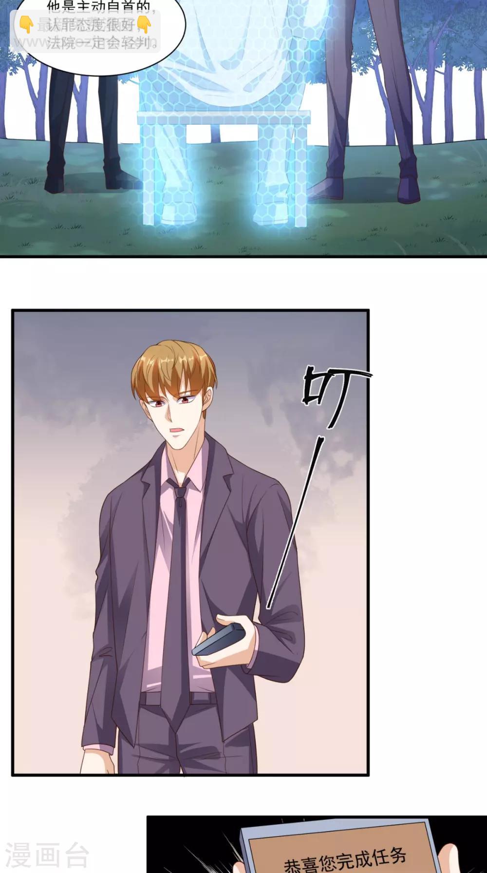 第129话 龙魂寄宿-第134话