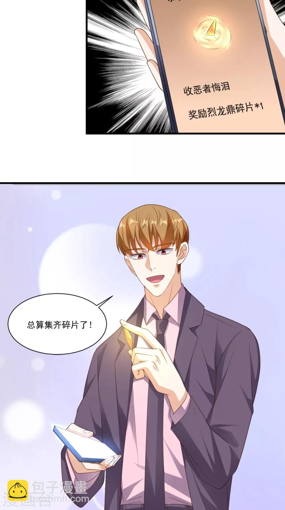 第129话 龙魂寄宿-第134话