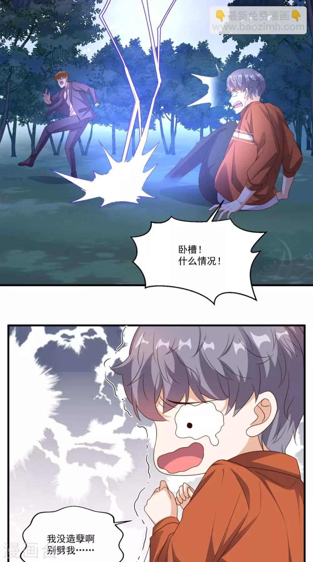 第129话 龙魂寄宿-第134话