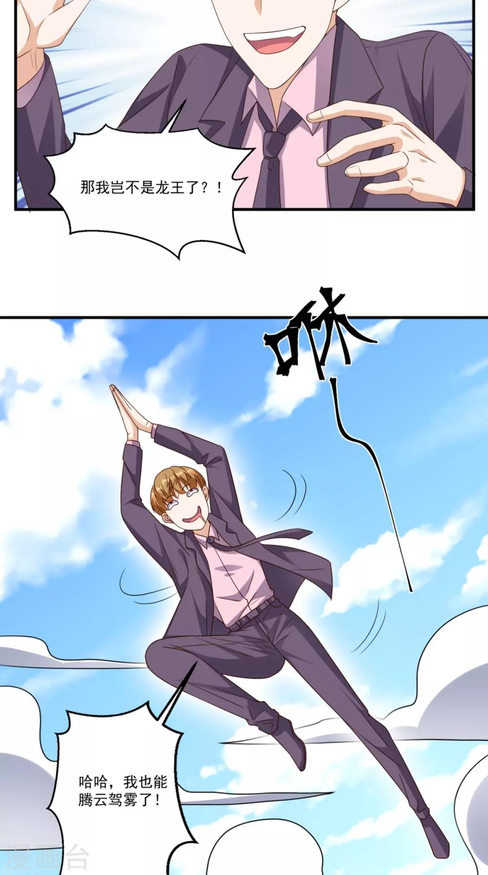 第129话 龙魂寄宿-第134话