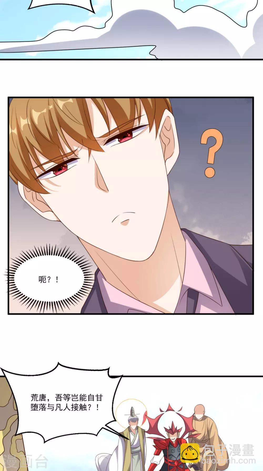 第129话 龙魂寄宿-第134话