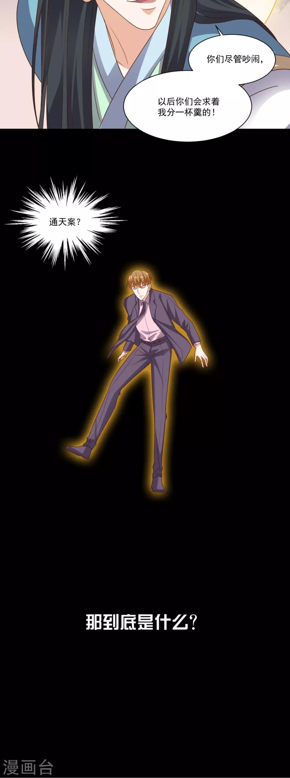 第129话 龙魂寄宿-第134话