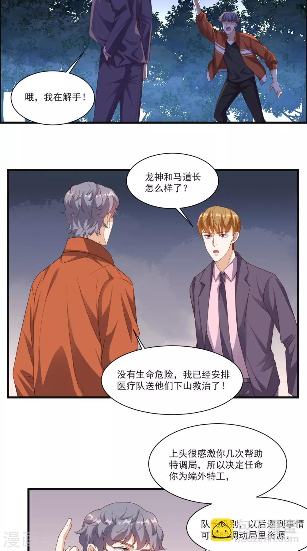 第129话 龙魂寄宿-第134话