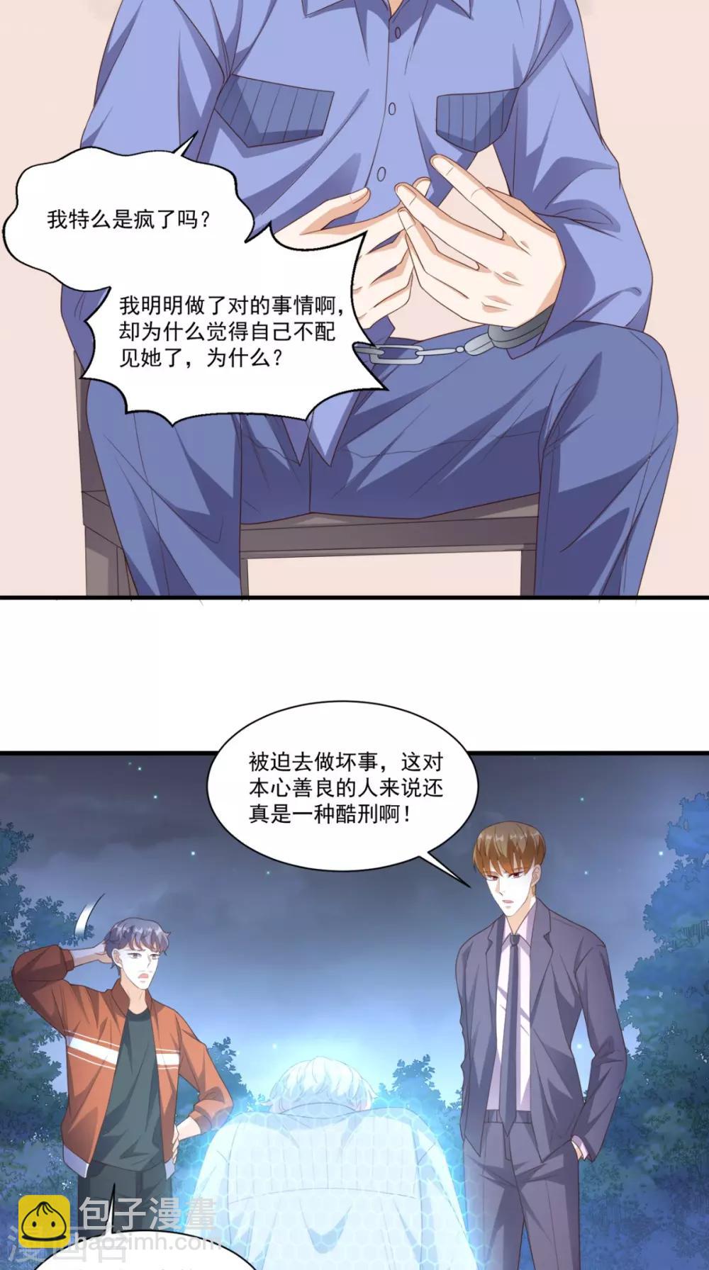 第129话 龙魂寄宿-第134话