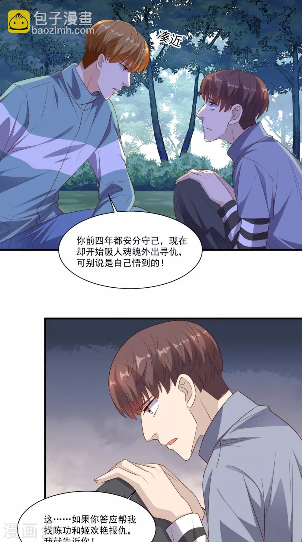 第131话 冤情-第136话