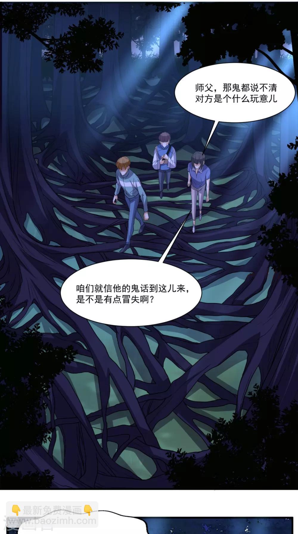 第131话 冤情-第136话