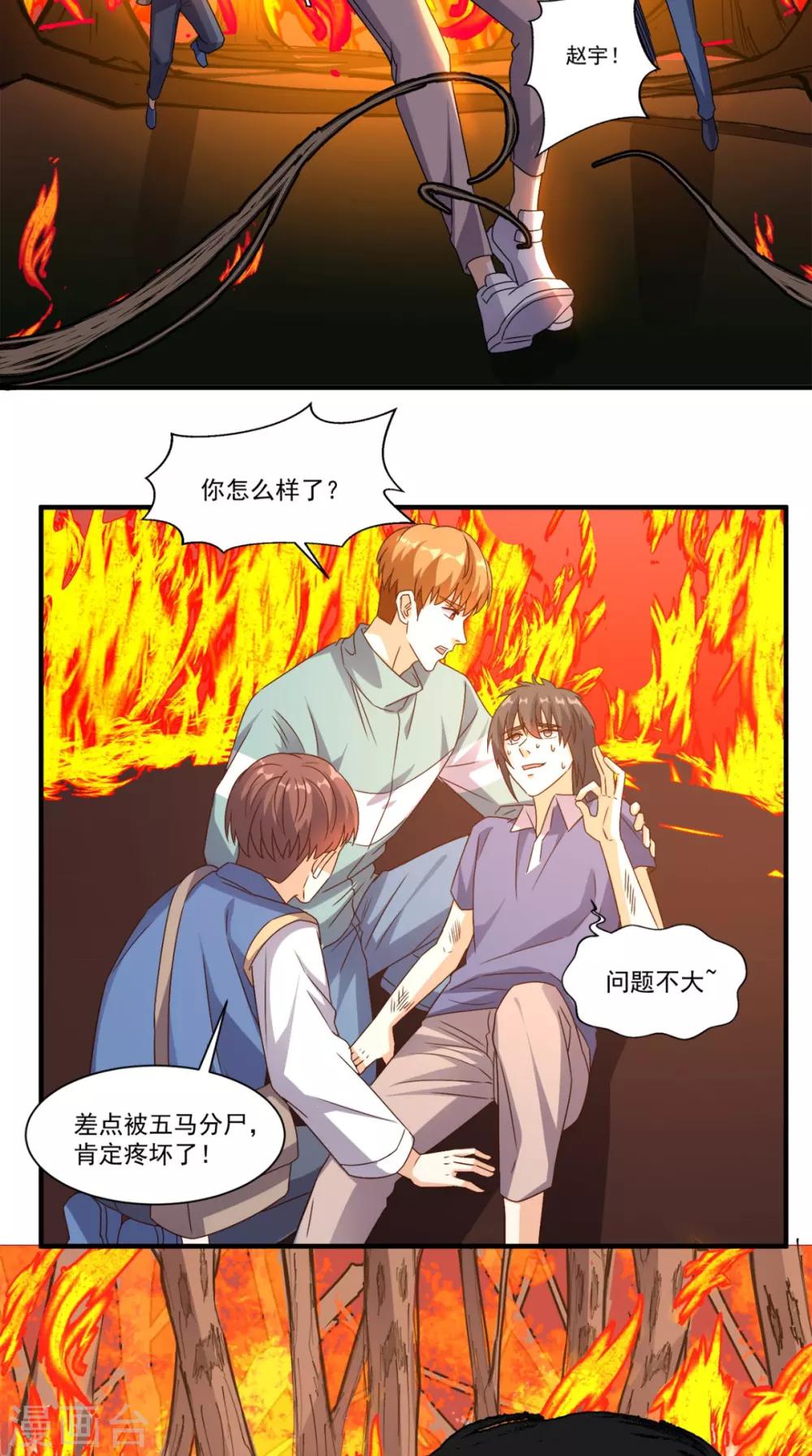 第131话 冤情-第136话