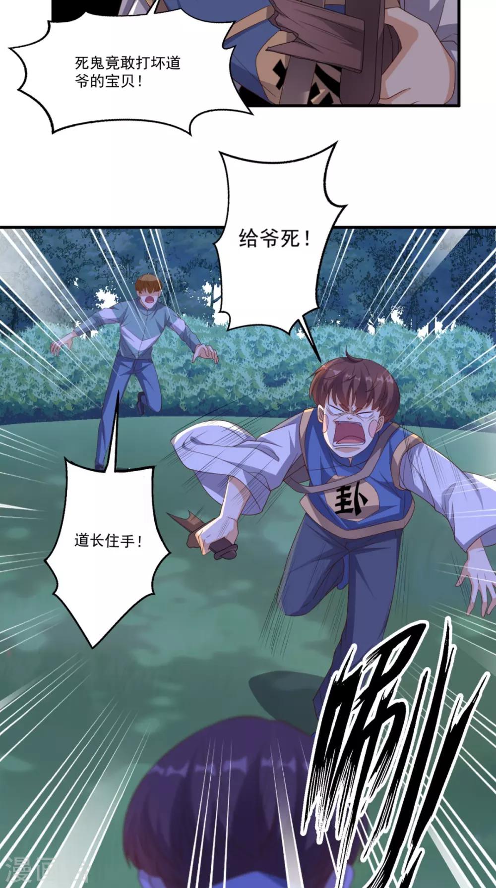 第131话 冤情-第136话