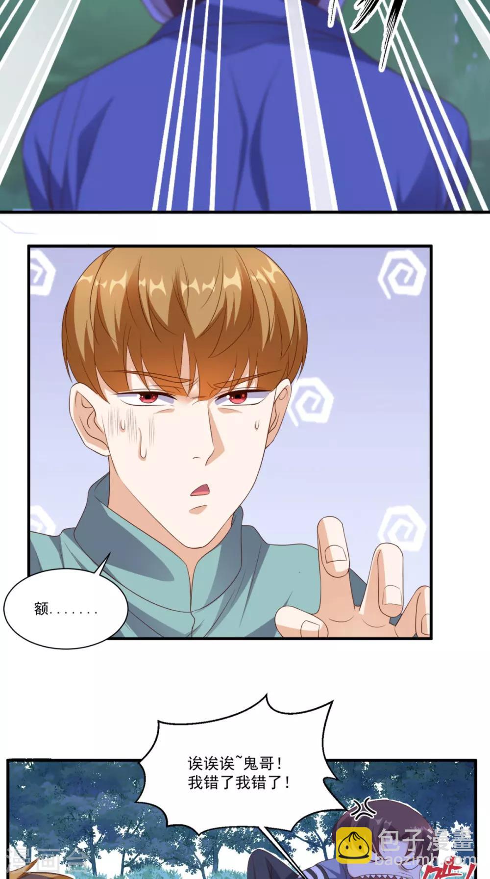 第131话 冤情-第136话