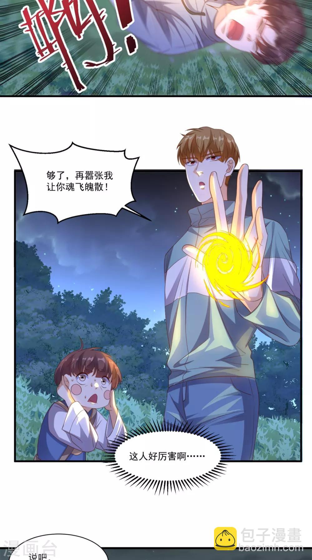 第131话 冤情-第136话