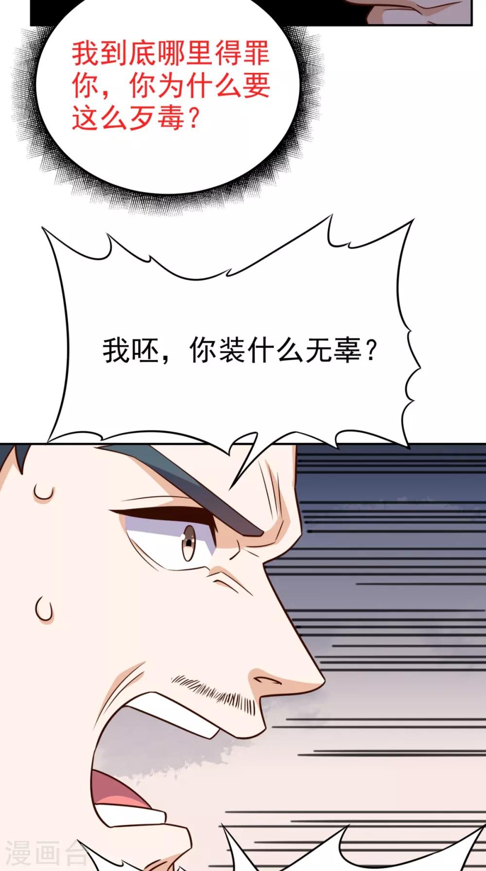 第133话 被隐瞒的真相-第138话