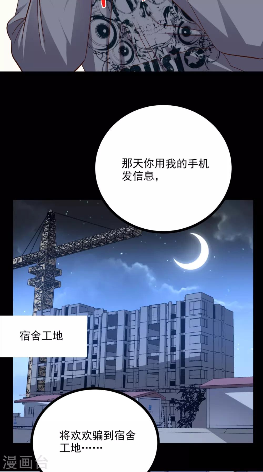 第133话 被隐瞒的真相-第138话