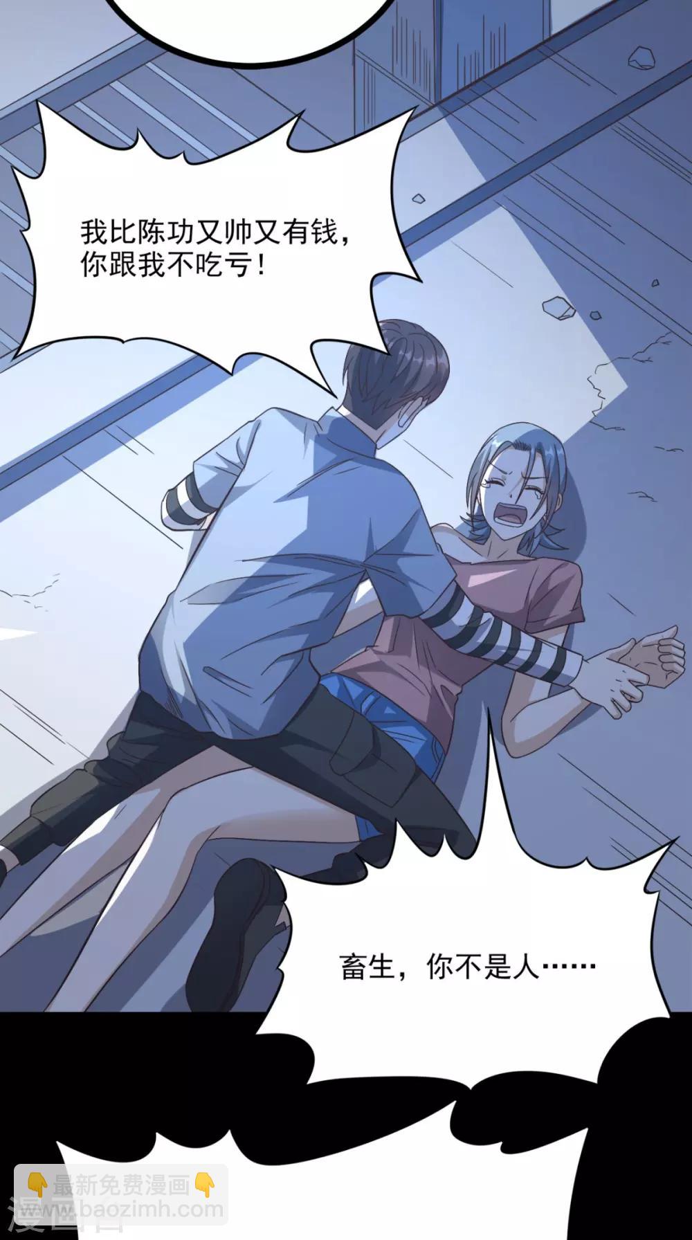 第133话 被隐瞒的真相-第138话