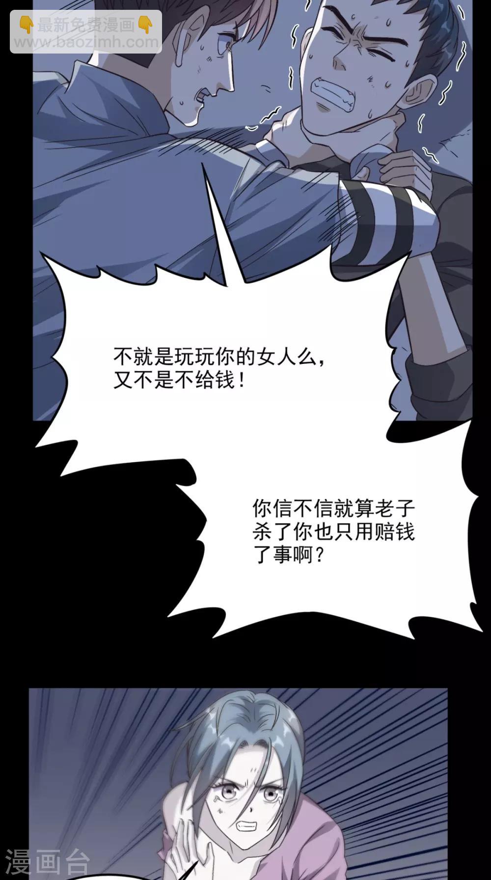 第133话 被隐瞒的真相-第138话