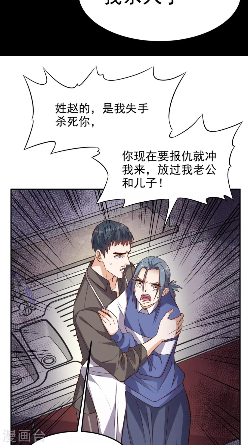 第133话 被隐瞒的真相-第138话