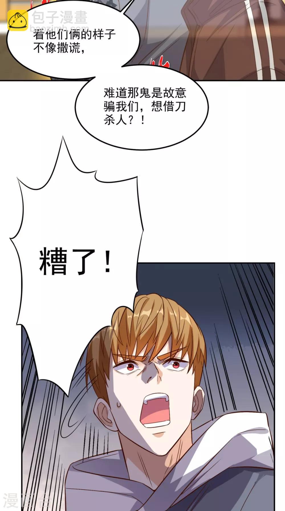 第133话 被隐瞒的真相-第138话