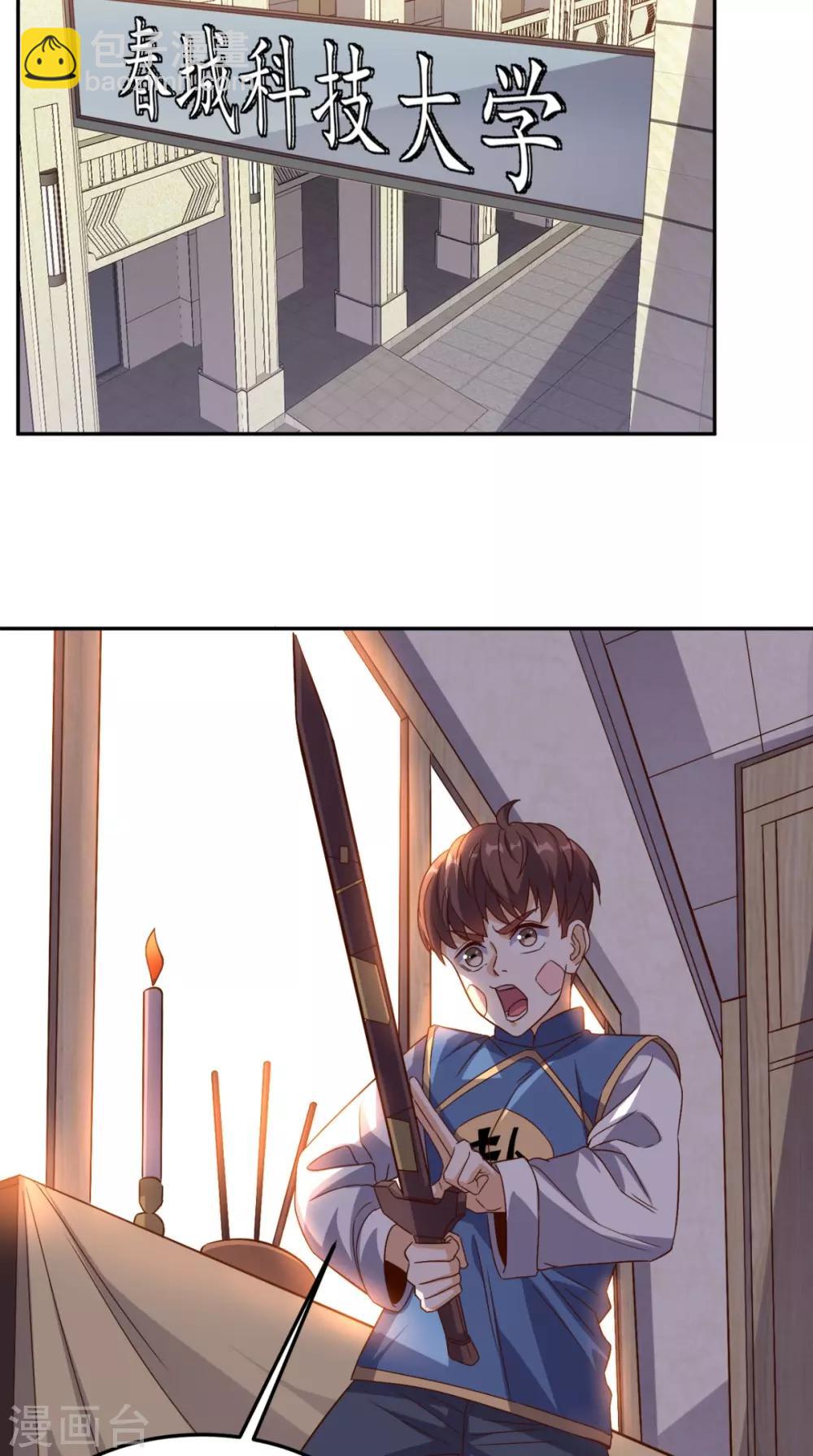 第133话 被隐瞒的真相-第138话