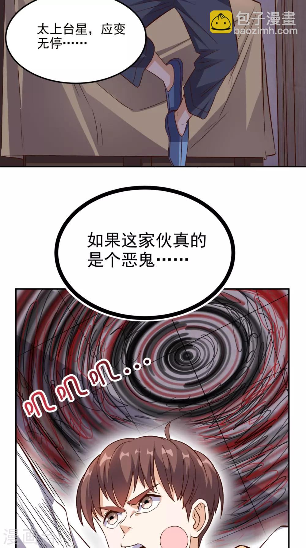 第133话 被隐瞒的真相-第138话