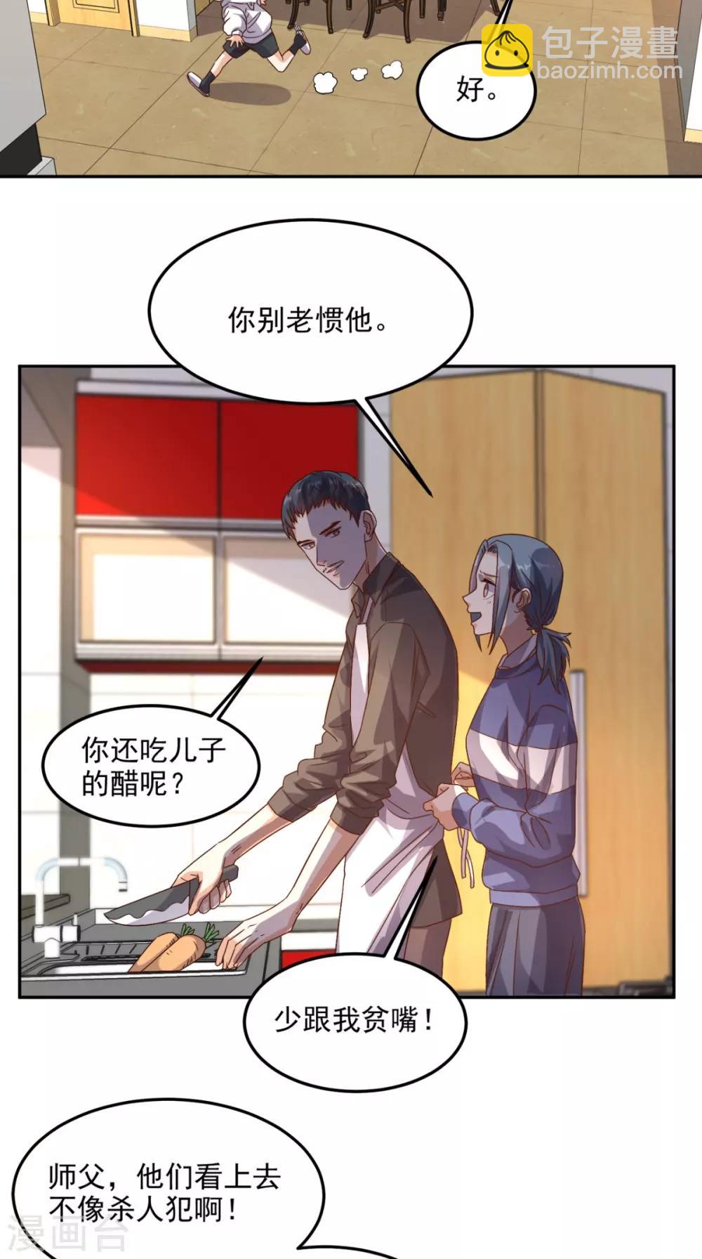 第133话 被隐瞒的真相-第138话